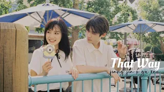 Jiang Jia x Gu Ran | That Way | When I Fly Towards You 当我飞奔向你