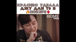 Какой он крутой 😍 вам тоже нравятся такие моменты? Пентхаус 2 сезон🥰 3 серия 🌹