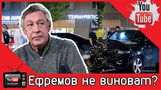 Ефремов заявил, что не виноват в ДТП