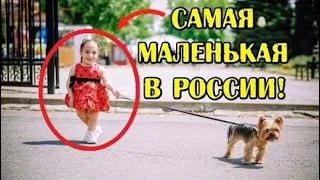 Самая МАЛЕНЬКАЯ девочка России» как сложилась СУДЬБА Полины Скорик