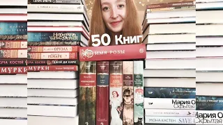 🔥МАСШТАБНЫЕ КНИЖНЫЕ ПОКУПКИ🔥 + РОЗЫГРЫШ📚