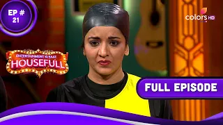 Entertainment Ki Raat Housefull | एंटरटेनमेंट की रात हाउसफुल | Episode 21 | 06 May 2023