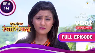 Ek Shringaar Swabhimaan | एक श्रृंगार स्वाभिमान | Ep. 196 |  Naina And Khyati's Tough Mission