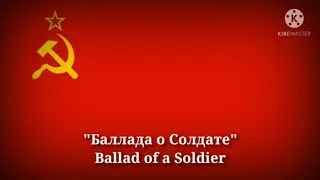 Баллада о солдате - Ballad of a Soldier (Russian Lyrics & Thai/English Translation)