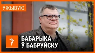 Пікет Бабарыкі ў Бабруйску. УЖЫВУЮ | Пикет Бабарико в Бобруйске