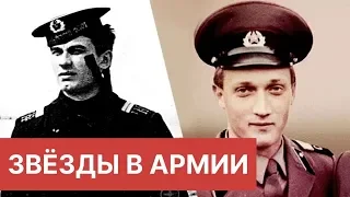 Как выглядели российские звезды во время службы в армии