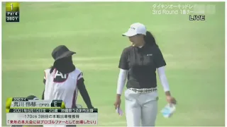 2022 ダイキンオーキッド　3日目　２　#荒川怜郁