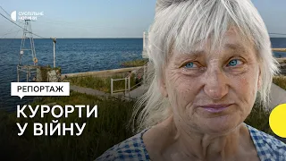 «Навіщо сюди приїжджати» — репортаж із курортів півдня України