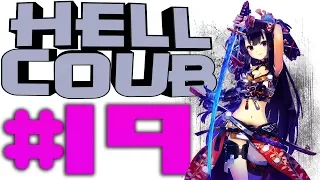 HELL COUB[Sol9nka]#19 Лучшие COUB апрель 2019 |coub|anime|аниме|лучшие|топ|best|gif|new