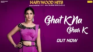 Ghaat K Na Ghar K ( 2020 ) | BAJANIA GHAR | KAANTEY | Harrywood Hits | Sonotek Records