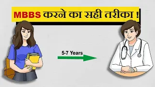 How to Become MBBS Doctor in India || How to Crack NEET Exam || Steps to Become a Doctor