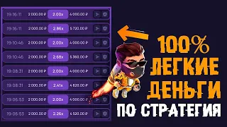 Lucky Jet - Медленно но верно | 1Win Lucky Jet | 1xbet | melbet | 1win | Лаки джет #4