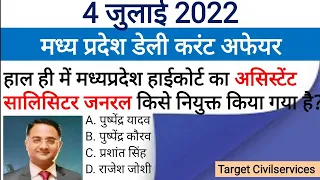 4 July 2022 MADHYA PRADESH CURRENT AFFAIRS | Madhya Pradesh daily @Target CivilServices
