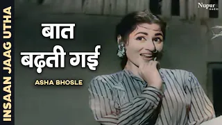 Baat Badhti Gayi | Asha Bhosle | Evergreen Hindi Song | Insaan Jaag Utha 1959