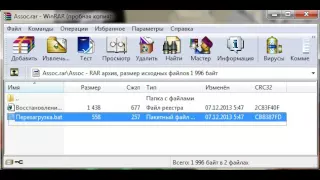 Приложение не является win 32 как исправить