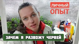 ЧЕРВИ в доме, БИОГУМУС для сада | Производство биогумуса по силам каждому