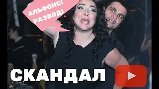 ЧТО НАТВОРИЛ МУЖ ЛОЛИТЫ НА САМОМ ДЕЛЕ  РАЗВОД