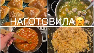 Наготовила!🤗 4 блюда на 3 дня🥘 Заготовка еды Кулинарный влог