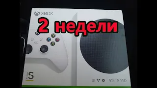 Xbox Series S: 2 недели спустя - мои впечатления и рекомендации