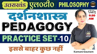 Uttarakhand LT 2024 Practice Set 10 | शिक्षा और दर्शनशास्त्र बाल विकास पर आधारित MOCK - 10