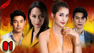 Phim Thái Lan | CUỘC CHIẾN TÌNH YÊU - TẬP 01 [Lồng Tiếng]🎬Phim Drama Thái Lan Đặc Sắc Nhất 2023