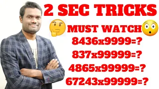 9 MULTIPLICATION TRICKS 2 SEC | SPEED MATHS | Vedic Maths TRICKS | MULTIPLICATION SHORTCUT TRICKS |