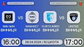 🔵 LIVE / Win-Win — Mashket / Kusto Agro — United / Кубок Вінницької МТГ 3.0 / Групи "D" та "С".