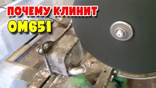 Изучаем причину заклинивания двигателей Mercedes Benz 2.1D, OM651