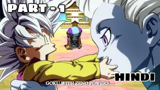 What IF Goku Born With Zeno Powers Part - 1 ( Hindi ) #dbs #dbz #dragonball #goku