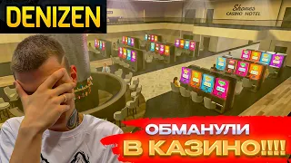 КАЗИНО ЗЛО!!! СПЛОШНОЙ ОБМАН!!!! (DENIZEN #7)