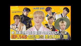 (Eng Sub) RUN BTS EP 145 Full || BTS Village Joseon Dynasty 1