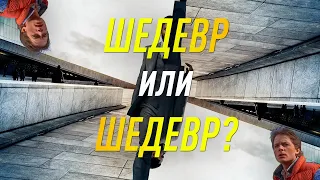 Кристофер Нолан Снова Снял Шедевр?! - Довод 2020 Обзор Фильма