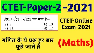 CTET Paper-2 Maths Questions for Online Exam 2021 | Previous year Questions |