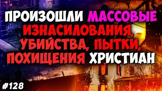 Смотрите что произошло с множеством христиан в Африке! Христианские вести. Последнее время.Проповеди