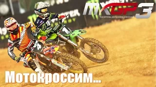 MXGP3 мотокросcим на 🏍 Honda CRF250R карьера #6