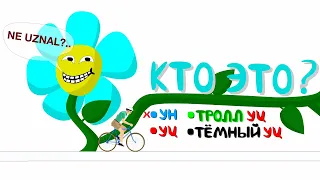 РОЖДЕНИЕ ТРОЛЛУЦ ► Happy Wheels #281 Хэппи Вилс