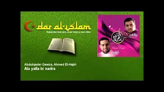 Abdulqader Qawza, Ahmed El-Hajiri - Ala yalla bi nadra - Dar al Islam