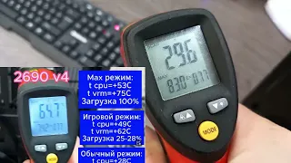 Xeon 2690 v4 vs 2696 v3 замена процессора