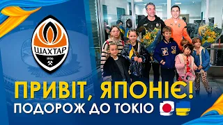 Shakhtar are in Japan! The team’s trip to Tokyo for the charity game