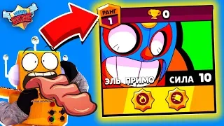 ВЗЛОМАЛ BRAWL STARS 0 КУБКОВ 10 СИЛА! БОТЫ ЗАХВАТИЛИ ИГРУ! ПРОКЛЯТЫЙ АККАУНТ в BRAWL STARS