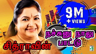 Chithra Super Hit Best Audio Jukebox