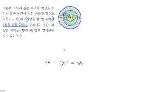 쎈 중2-2 1063번