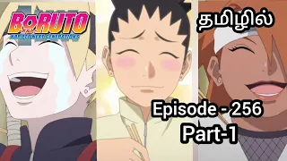 BORUTO Ep:256 Part-1 | The Ultimate Recipe |  Reaction  and Explanation Video in Tamil | #anime
