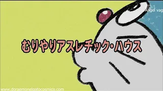 Doraemon:LA GIMNASTICA CASA