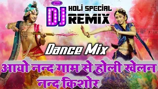 Aayo Nandgaon Se Holi Khelan 💞 Dj  Hindi Dholki Remix song Dj Viral Song 💞 Holi Special Dj Rohitash