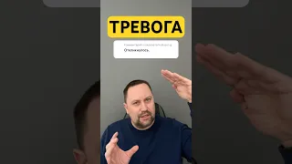 Тревожное расстройство личности лечение причин ОКР #тревожноерасстройство #окр #гтр #shorts