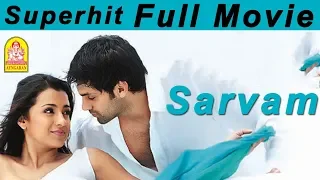 Sarvam Full Movie | Sarvam | Arya | Trisha | Yuvan shankar Raja hits | JD Chakravarthi