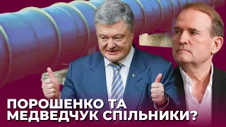 Порошенко та Медведчук: соратники, друзі чи вороги? | Апостроф ТВ