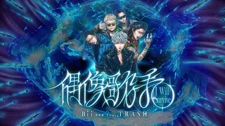 Bii畢書盡 feat. TRASH - '偶像歌手 I Will Survive' Official Lyric Video