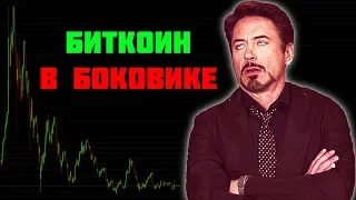 Биткоин готовится к рывку? / Перспективы на 28 октября - 4 ноября